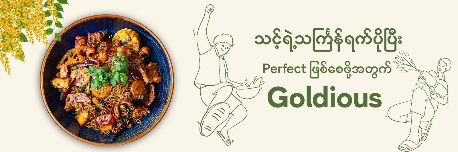 Electric Banner Image